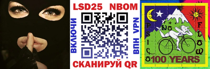 Марки N-bome 1500мкг  Подпорожье 
